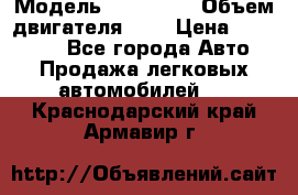  › Модель ­ BMW 525 › Объем двигателя ­ 3 › Цена ­ 320 000 - Все города Авто » Продажа легковых автомобилей   . Краснодарский край,Армавир г.